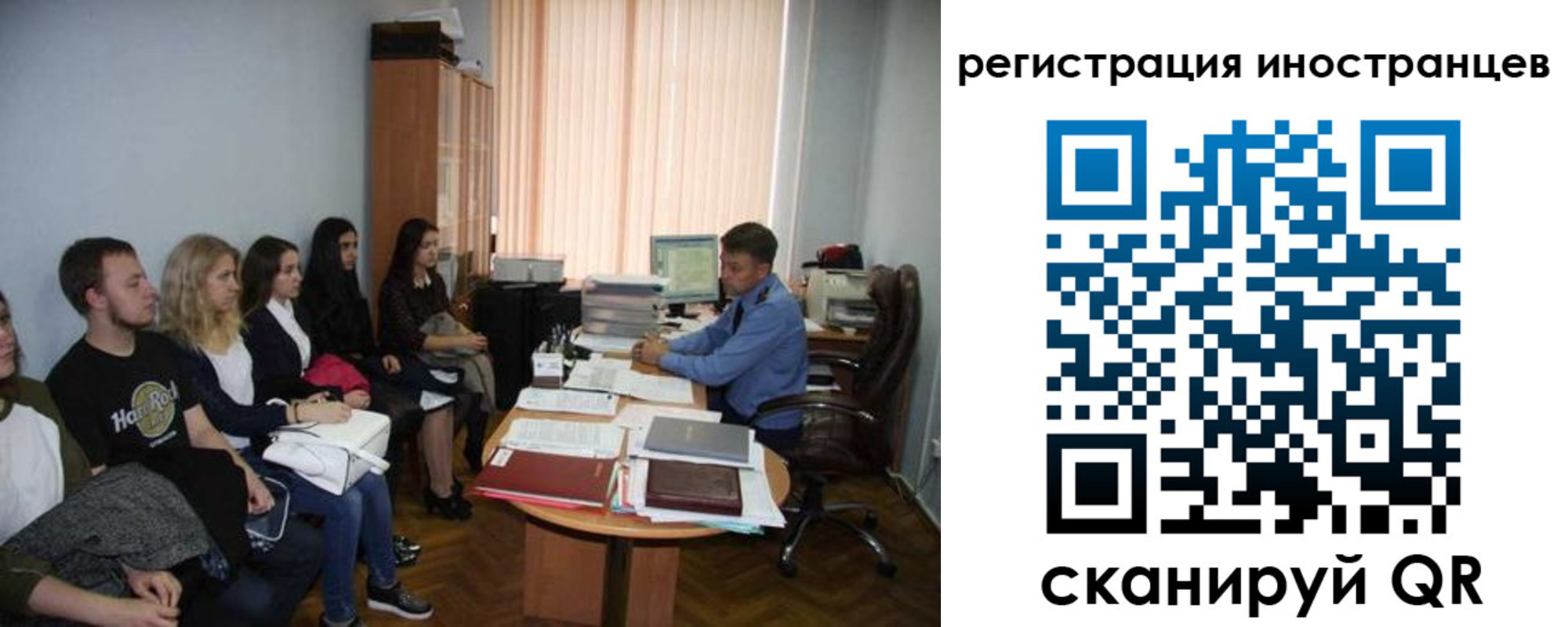 прописка для работы в Мытищах