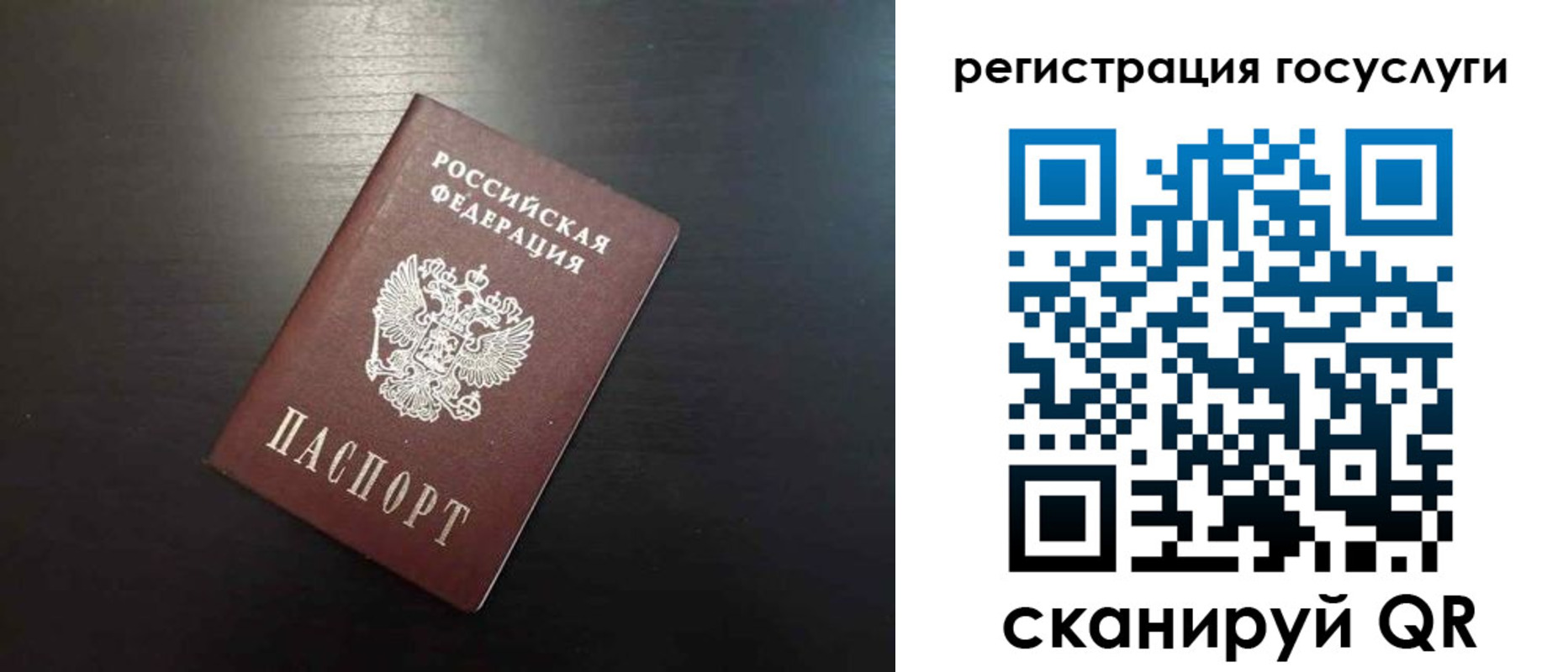 временная регистрация для школы в Мытищах