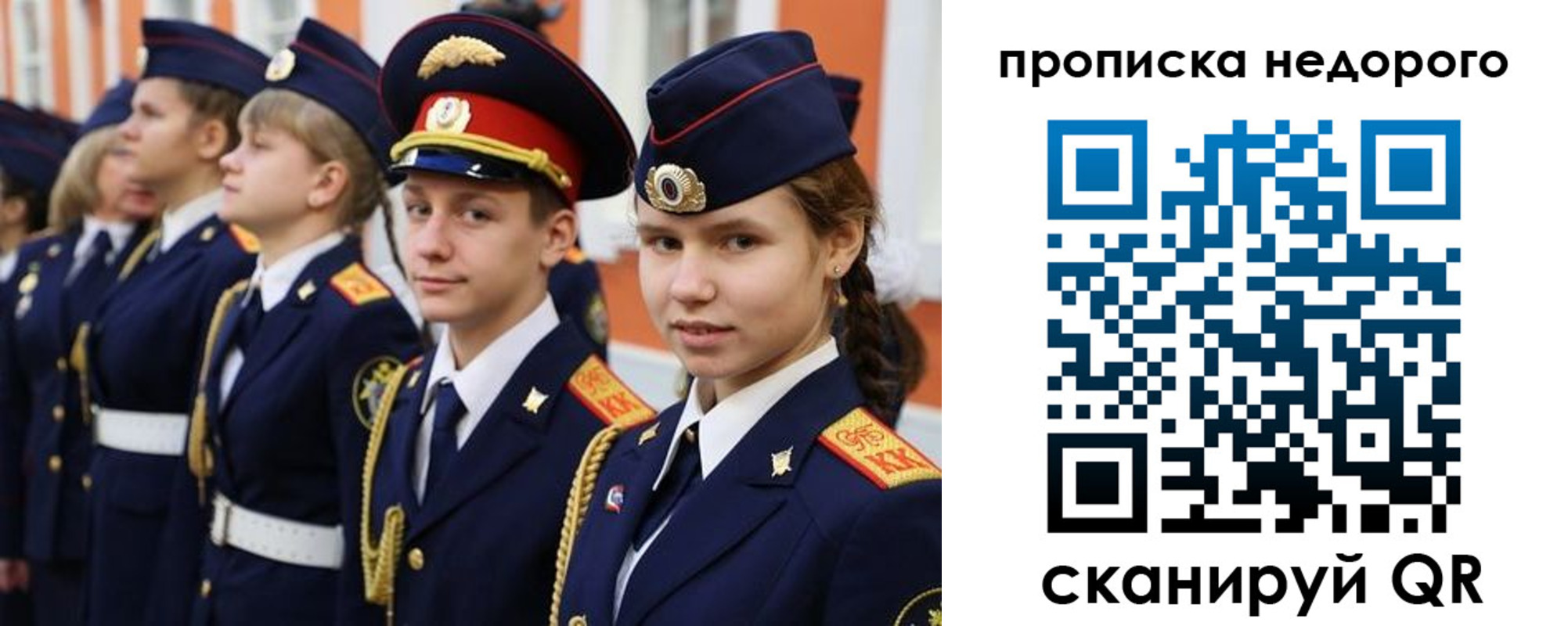временная регистрация в Мытищах