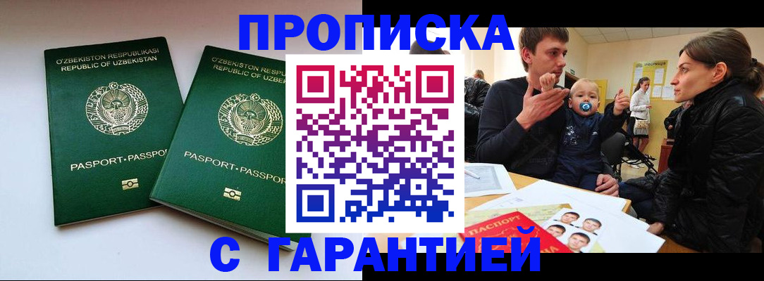 временная регистрация госуслуги в Мытищах