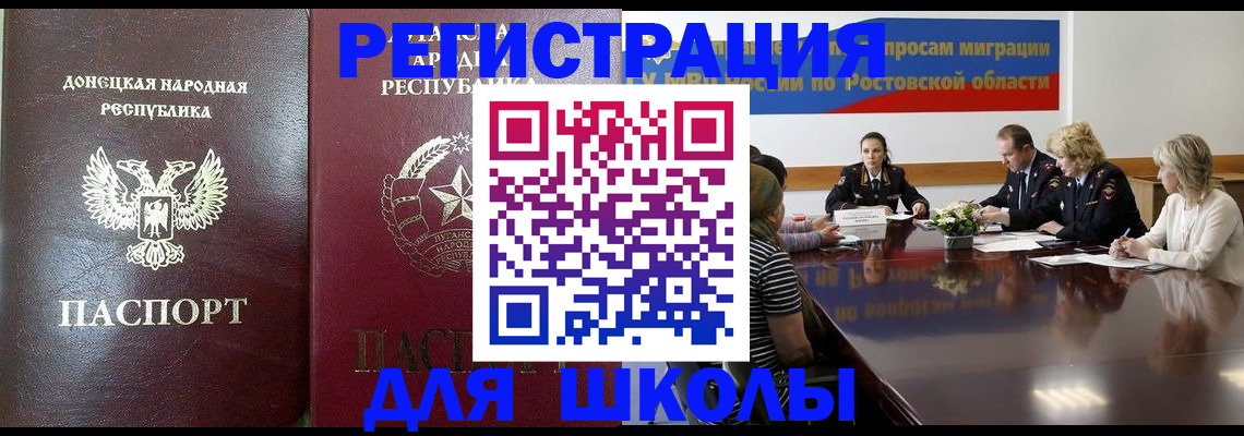 прописка для работы в Мытищах
