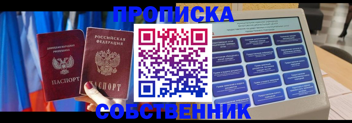 регистрация в Мытищах